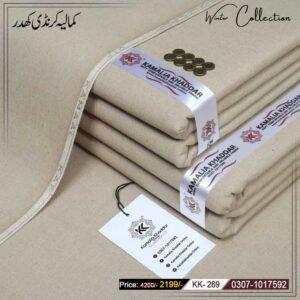 Soft Karandi Khaddar KK-269